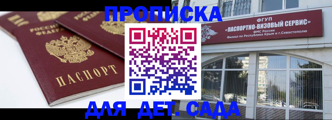 временная регистрация для школы в Белоярске