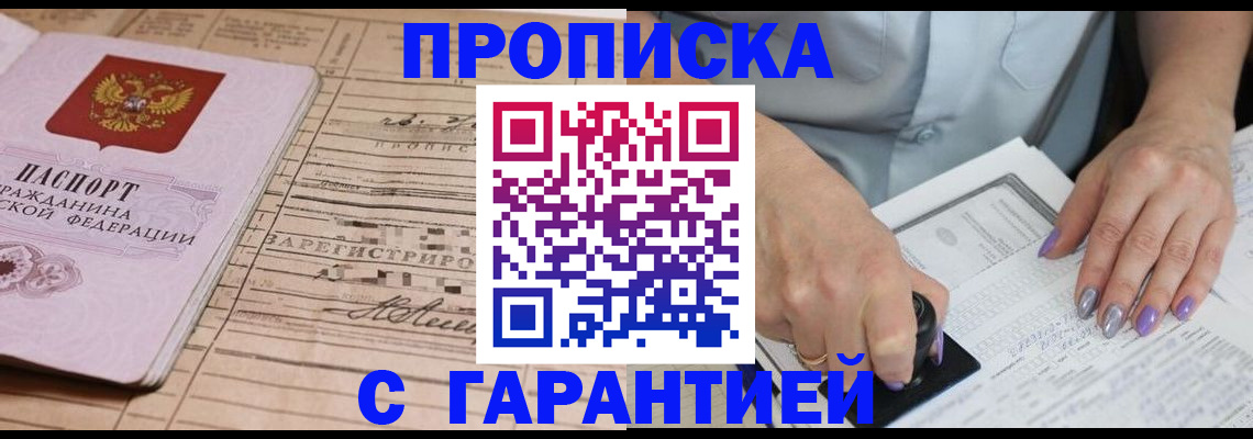 временная регистрация адрес в Белоярске