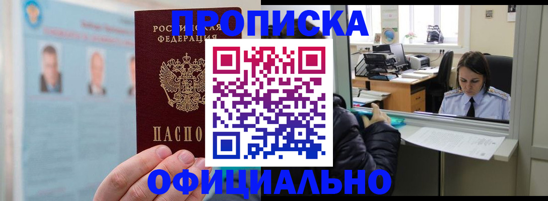 временная регистрация гарантия в Белоярске