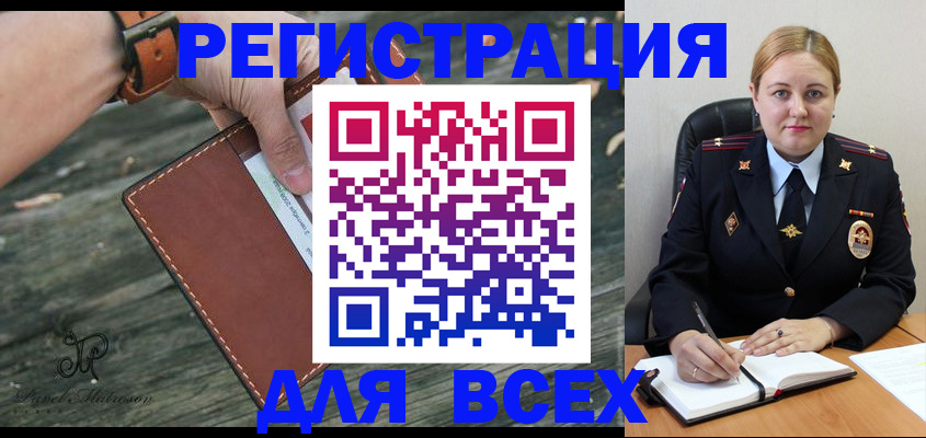временная регистрация законно в Белоярске