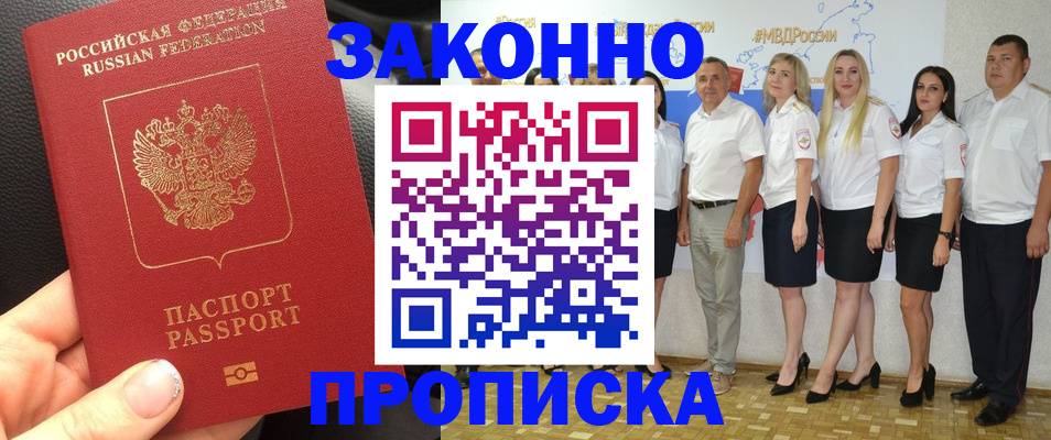 прописка от собственника в Белоярске