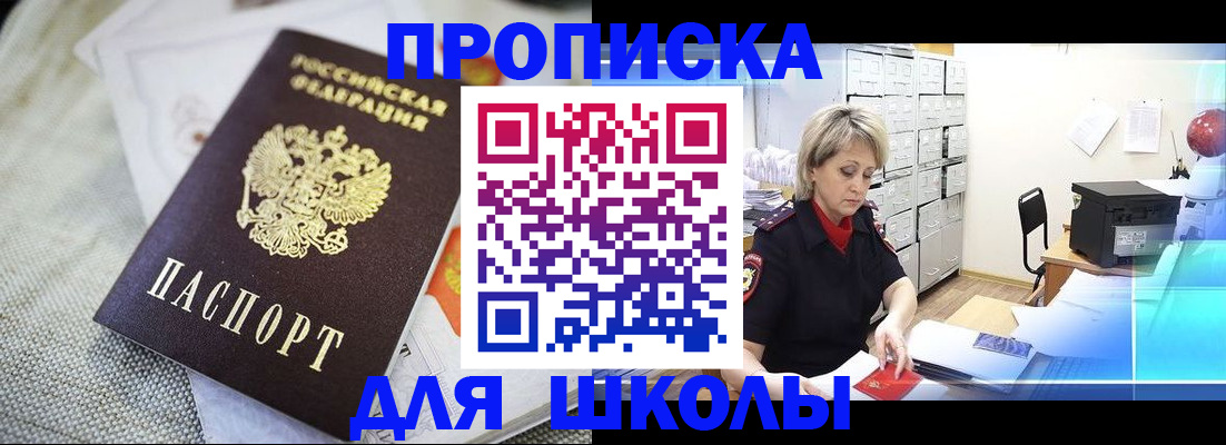 прописка иностранных граждан в Белоярске